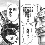 キングダム 507話感想 飛信隊の弓矢兄弟 強すぎワロタｗｗｗｗｗｗ 画像 最強ジャンプ放送局