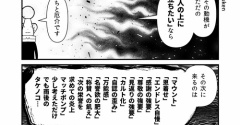 「本当に善行に動機は関係ないか？」と宇宙人ホーキー