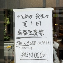 天満橋 谷４ 谷９ 大阪グルメ くらくらな日々z 関西 神戸 京都 東京