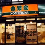 吉野家でこれだけ食って1130円ｗｗｗｗｗｗ