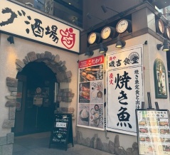 湊や磯吉食堂（テング酒場）　＜しんぱち食堂を超えたパフォーマンス＞