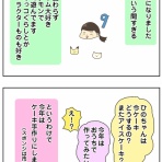 ずぼっち主婦の日記