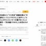 【兵庫県告発問題】斎藤知事「自死した元県幹部の公用PCにわいせつ文書があった。中身を公開を検討する」