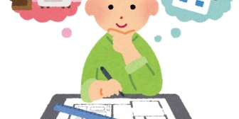 【家を建てる準備】アトリエ系設計事務所に家の設計依頼をしてみた！