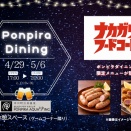 ナカガワフードコート