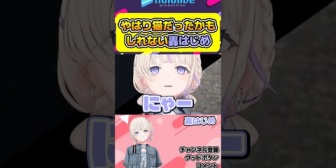 【ホロライブ】ばんちょー、やはり猫だったかもしれない
