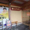 お寿司屋さんの『日替わり定食』が凄いんだが。長野県高森町『米っ子寿司　龍巳』