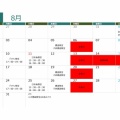 ８月の文化教室スケジュール