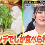 『[イコラブ] 齊藤なぎさ 出演! 3/1の日テレ『超無敵クラス』実況まとめ…【指原莉乃】』の画像