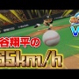 【快挙】エンゼルス・大谷翔平選手がデビュー1か月半で早くも『MLBスーパースター10傑』に選出！！　イチロー選手も選ばれる！