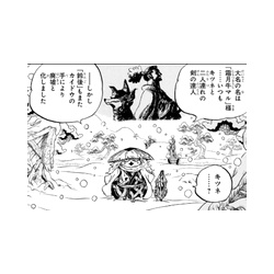 ワンピース ゾロの父親は霜月牛丸 これ ネタバレ 1024話 あにこぱす