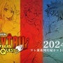『FAIRY TAIL 100年クエスト』がTVアニメ化決定！ 7月にテレ東系で放送、キャストも続投！