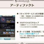 ミニゴブ速報 ～グラブルまとめ～