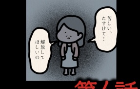 第４話【とある山道：ゾッとマンガ】