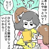 帰ってきた女上司