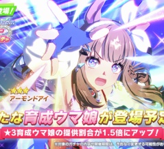 第7187回♪　アーモンドアイ参戦