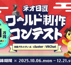初心者🔰大歓迎！あなたオリジナルの日置市ワールドをインターネット上に作りませんか！12月14日制作イベント開催！