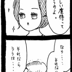 ﾈｺﾁｬﾝのﾆﾝｹﾞﾝ育成日記