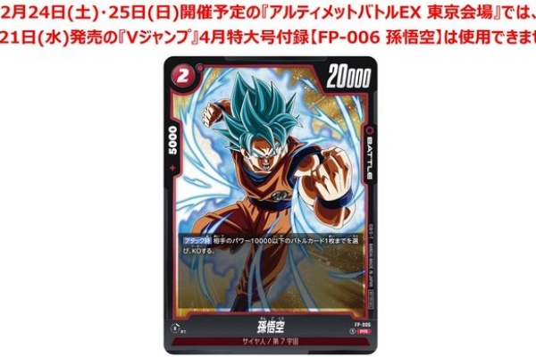 遊戯王&ドラゴンボール通販予約情報局