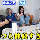 【オフ青ラブ】カメラ外のYouTuber男女4人を撮影してみたら盛り上がりすぎてた