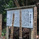 『そもそも八犬伝ってどんな話？』の画像