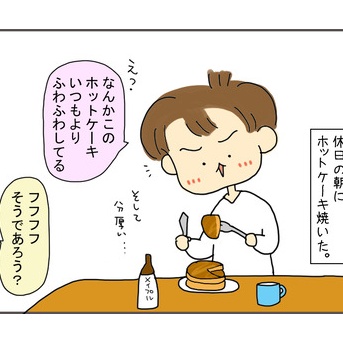 高校生男子、お母さんのホットケーキ