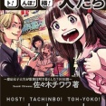 【悲報】トー横キッズくん、キングにシメられるｗｗｗｗ