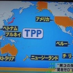 ＴＰＰ来月上旬にも交渉参加を正式表明…自民も了承！