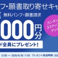 スタディサプリ進路《広告》