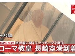 韓国人さん、ローマ教皇が親日派だと理由で教皇に絡んでしまう ⇒ 結果wwwwww 韓国人さん、ローマ教皇が親日派だと理由で教皇に絡んでしまう ⇒ 結果wwwwww