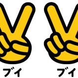 『【野球】福岡ソフトバンクホークス　2012年スローガンは「V V（ブイ ブイ）」』の画像