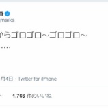 『[イコラブ] 佐々木舞香「平日の昼間からゴロゴロ〜ゴロゴロ〜 あーあ、………」飯尾さん？【=LOVE(イコールラブ)】』の画像