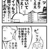 【不整脈が出てしまった】