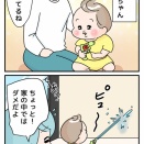 平和な水鉄砲の使い方を覚えたさんちゃん