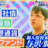 『【総資産75億円】投資の神「与沢翼氏」は、ビットコインを今現在1億円もポジっている！！』の画像