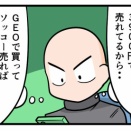 ドラクエ１・２を実質無料で遊ぼうとした結果