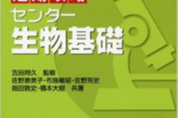 千葉県柏 松戸 取手 大学受験の個別指導塾 予備校 武田塾柏校 問題集