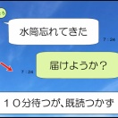 君にお届け①