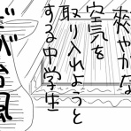 とんだあたいのやさぐれ日記