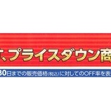 『カウネット　毎日使う梱包資材を中心に　合計約１６０品番　プライスダウン（作業用品・専門用品　値下げしました）【第3弾】』の画像