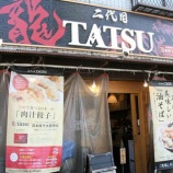 『【ラーメン】二代目 TATSU 〜龍〜 (東京・葛西)』の画像