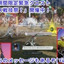 【PSO2】エアリオタウンで大乱闘！期間限定緊急クエスト「アークス戦技祭！」配信！　感想まとめ( •᷄ὤ•᷅ )【ガロア緊急】