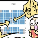 ちょっと急いで映画見てくるので休む！！！