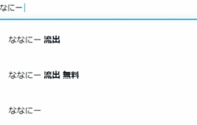 TikTokななにー流出動画は本物かTwitter保存ランキング５ch検証へ