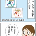 昭和の思い出の食べ物②王様ラーメン