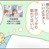【66】不整脈と私（安眠のための睡眠薬）