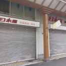 日永屋　三重県桑名市立教まちづくり拠点施設「桑名韓国語教室　-話したくなる-韓国語入門講座」