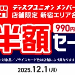 ディスクユニオン新宿クラシック館