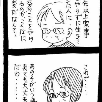 妖怪監視カメラおばさん383