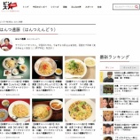 �ء�Ϣ�ܡ֥ۡԥ󥺥�NEWS��20251205�����٤β���